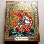 St. George Orthodox Icon 13x16