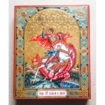 St. George Orthodox Icon 13x16