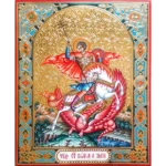 St. George Orthodox Icon 13x16