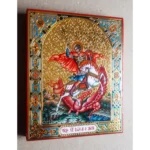 St. George Orthodox Icon 13x16