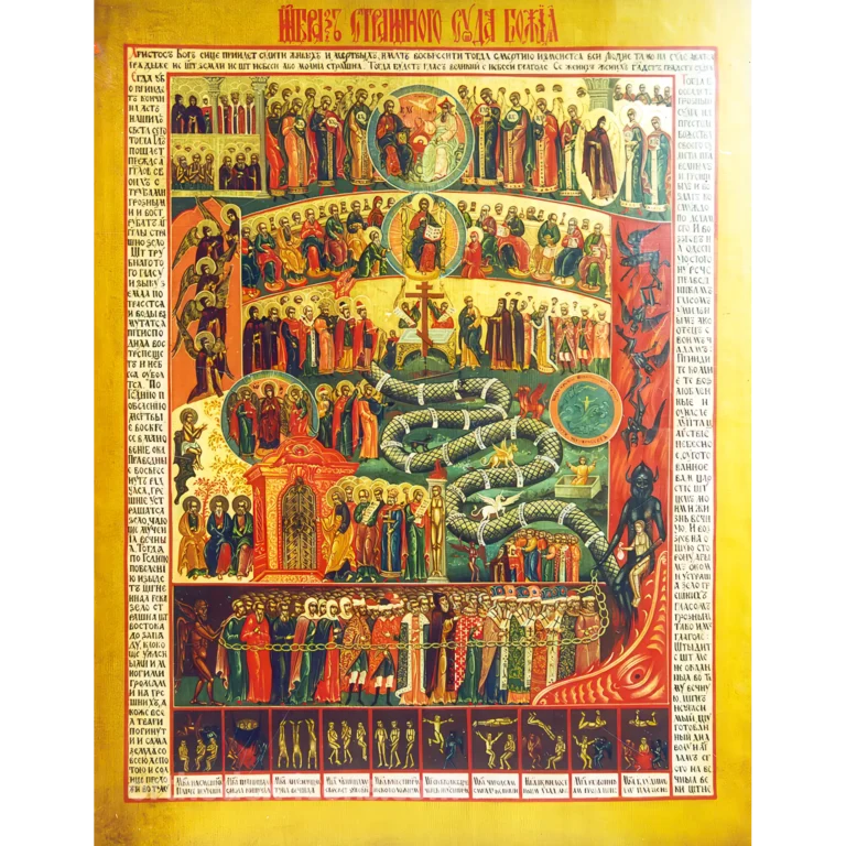 Last Judgment Orthodox Icon