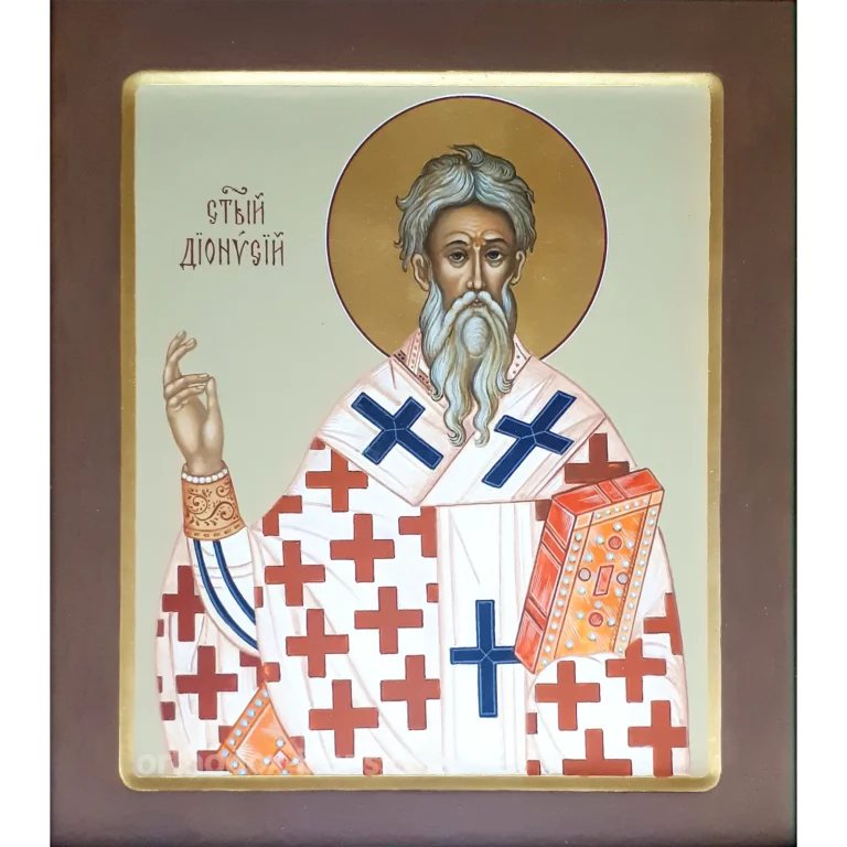 Dionysius the Areopagite Orthodox Icon