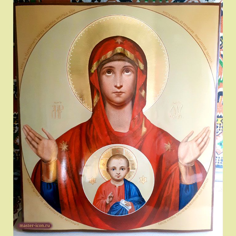 Restoring the icon