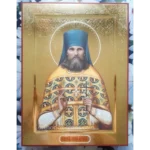 Orthodox Icon of St. Gennady