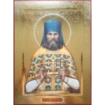 Orthodox Icon of St. Gennady