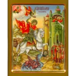The St. George Orthodox Icon