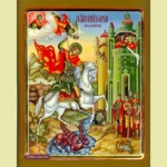 The St. George Orthodox Icon