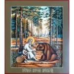 saint seraphim of sarov with bear icon