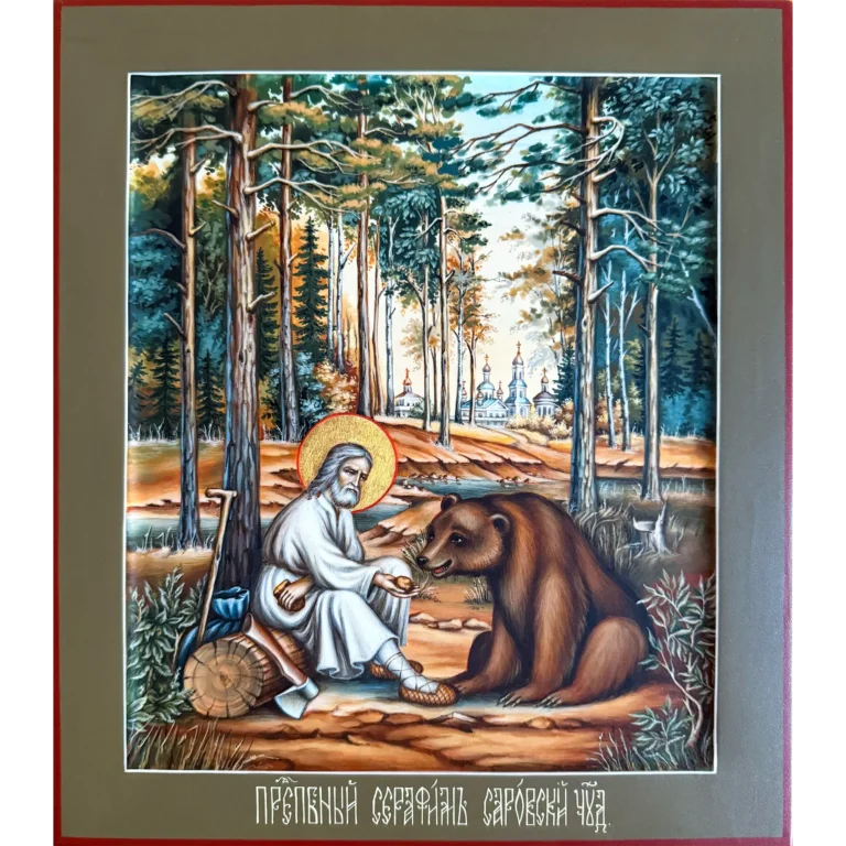 saint seraphim of sarov with bear icon